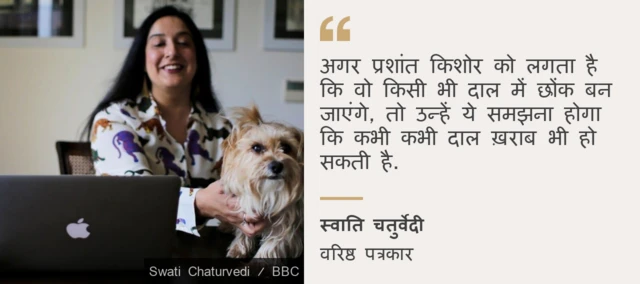 स्वाति चतुर्वेदी