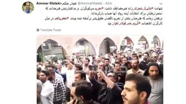 توییت عمار ملکی