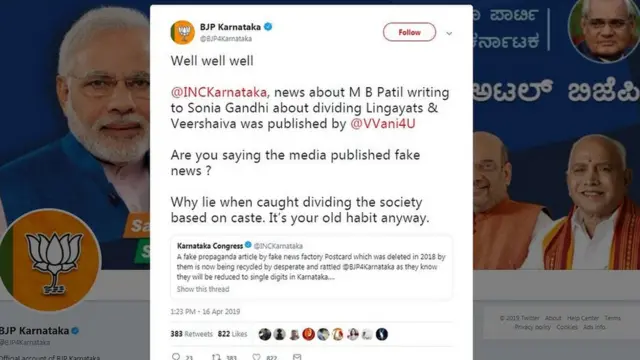 ਭਾਜਪਾ ਨੇ ਇਲਜ਼ਾਮ ਲਾਇਆ ਸੀ ਕਿ ਸੋਨੀਆ ਗਾਂਦੀ ਲਿੰਗਿਆਤ ਤੇ ਵੀਰਸ਼ੈਵਾ ਭਾਈਚਾਰ ਨੂੰ ਵੰਡ ਰਹੀ ਹੈ
