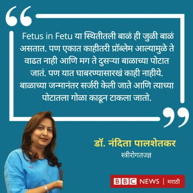 डॉ. नंदिता पालशेतकर यांची प्रतिक्रिया