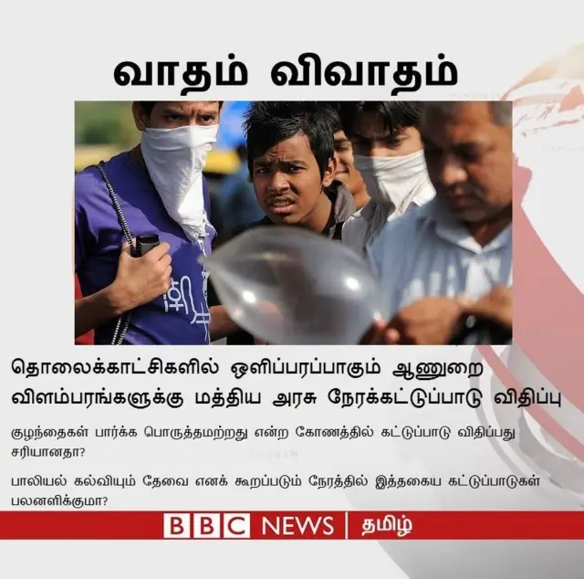 வாதம் விவாதம்