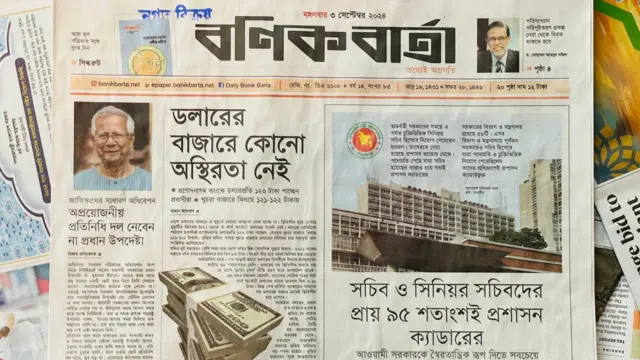 বণিক বার্তা পত্রিকা