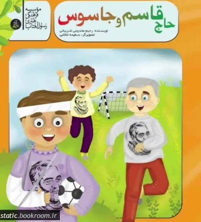 کتاب کودکان