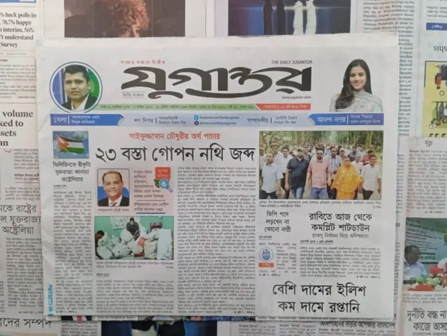যুগান্তর