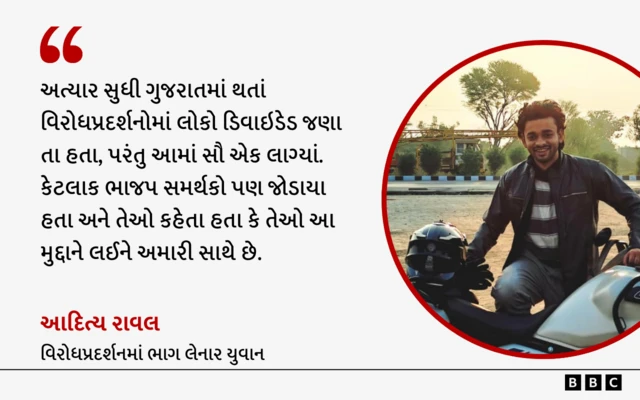 આદિત્ય રાવલ સ્વાતિ ગોસ્વામી સ્વાતિ ગોસ્વામી એમજે લાઇબ્રેરી નજીક વિરોધપ્રદર્શન કરી રહેલા એક પ્રદર્શનકારીની તસવીર અમદાવાદમાં Gen Z એ પ્રદર્શનોમાં પોલીસને કેવી રીતે હંફાવી, MJ લાઇબ્રેરી પાસે થયેલું વિરોધપ્રદર્શન કેમ 'ખાસ' હતું? ગુજરાત કૉક્રોચ જનતા પાર્ટી નીટ પેપર લીક પ્રદર્શન જંતર મંતર દિલ્હી નરેન્દ્ર મોદી ધર્મેન્દ્ર પ્રધાન સોનમ વાંગચુક અભિજિત દીપકે વિદ્યાર્થીઓ યુવાનો રાહુલ ગાંધી કૉંગ્રેસ આપ