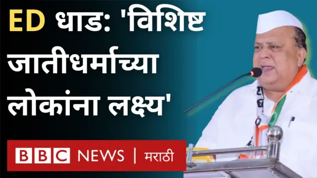 हसन मुश्रीफ