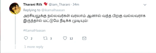 ரஜினியின் மேடை பேச்சை விமர்சிக்கும் பதிவு