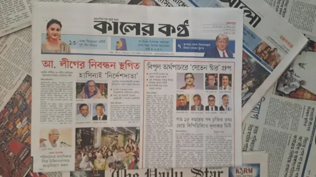 কালের কণ্ঠ