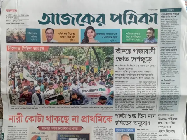 আজকের পত্রিকা