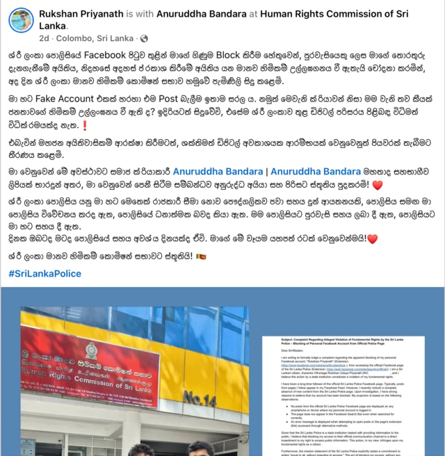 රුක්ෂාන් ප්‍රියන්ත නමැත්තෙකු පසුගියදා මානව හිමිකම් කොමිෂන් සභාව හමුවේ පැමිණිල්ලක් ගොනු කර තිබිණි.