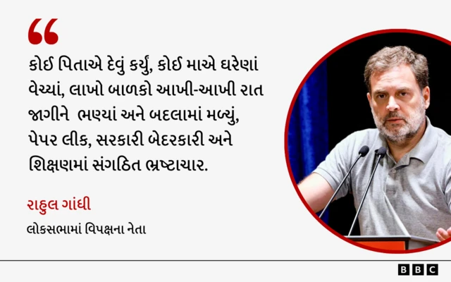 બીબીસી ગુજરાતી, ગુજરાત, બીબીસી, અમદાવાદ, નીટ યુજી, પરીક્ષા
