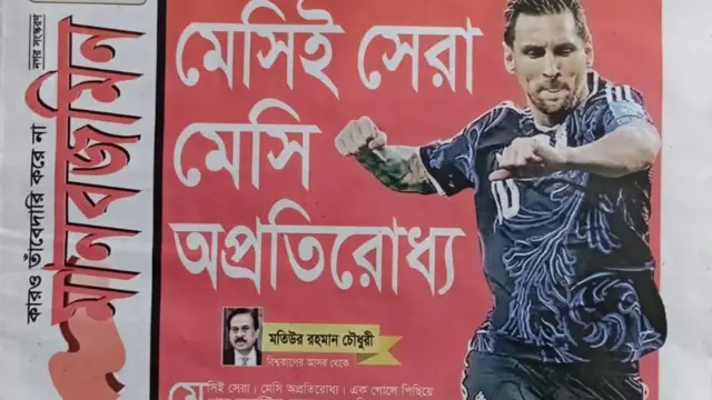 মানবজমিন