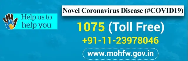 कोरोना वायरस