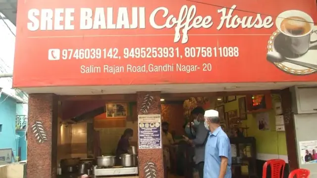 बालाजी कॉफी हाऊस
