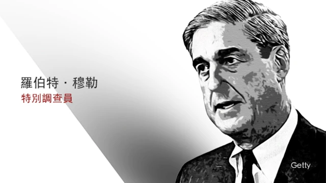 穆勒