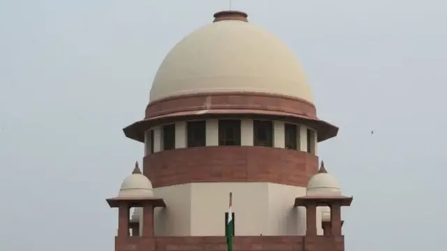 સુપ્રીમ કોર્ટ