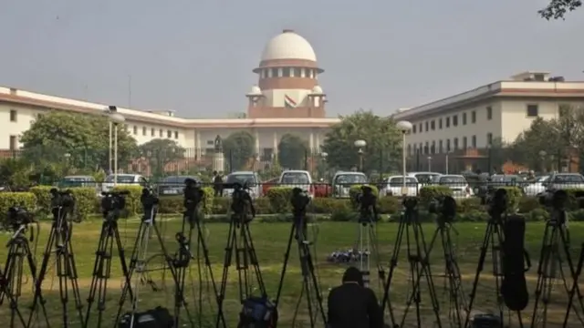 सुप्रीम कोर्ट