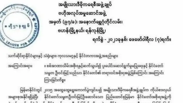 တရားရုံးတင်တဲ့သက်သေခံစာရွက် (က)