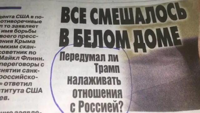 Полоса "Московского комсомольца"