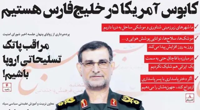این مصاحبه امروز در صفحه اول نشریه ارگان سپاه پاسداران منتشر شده است