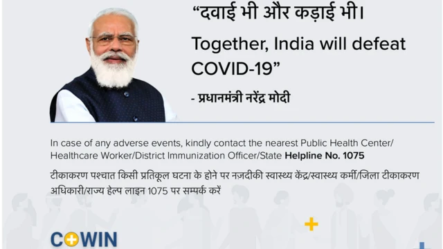 హిందీ నుంచి అనువాదంలో తప్పు దొర్లి ఉండచ్చని అధికారులు చెబుతున్నారు.