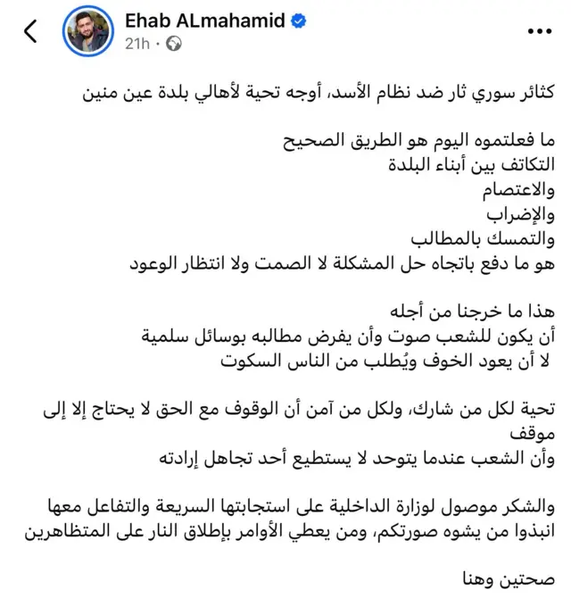 من منشورات على فيسبوك حول الموضوع.