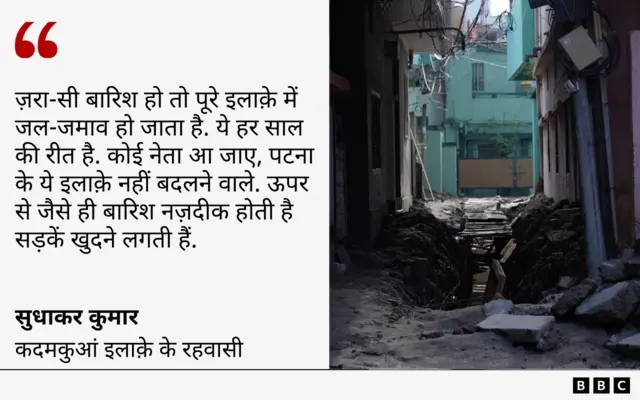 बांकीपुर के लोगों की राय