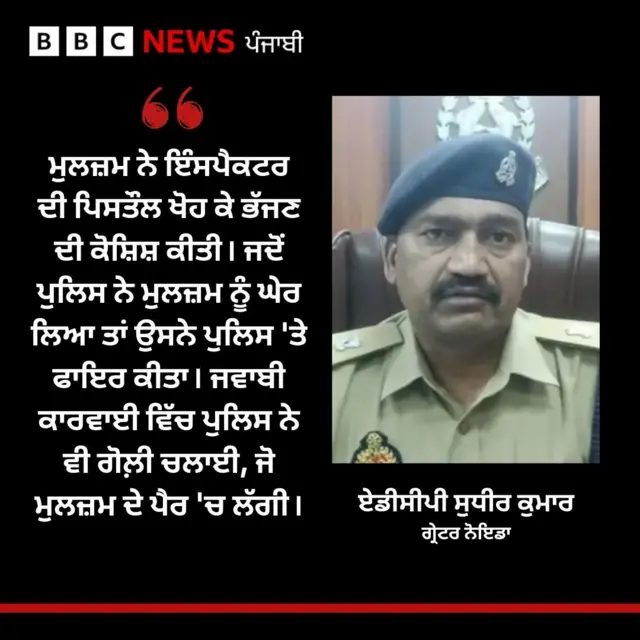 ਏਡੀਸੀਪੀ ਸੁਧੀਰ ਕੁਮਾਰ