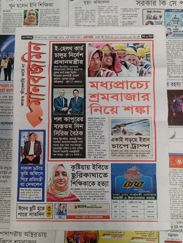 মানবজমিন