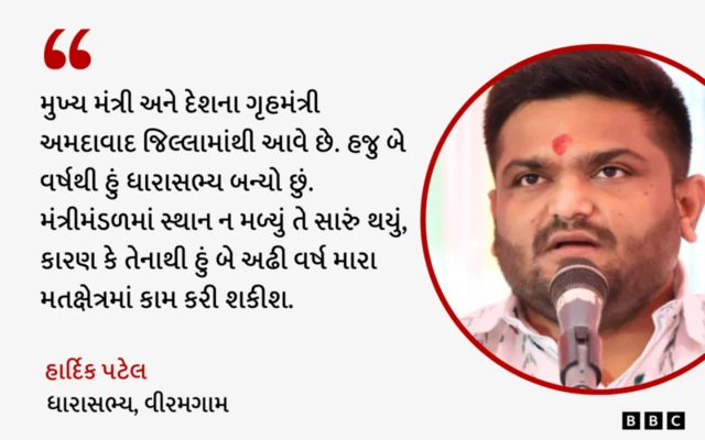 બીબીસી ગુજરાતી, ગુજરાત, બીબીસી, અમદાવાદ, હાર્દિક પટેલ, ગુજરાત સરકાર, ગુજરાતના નવા મંત્રીમંડળનું શપથગ્રહણ, અલ્પેશ ઠાકોર