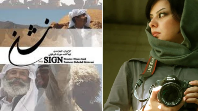 الهام اسدی، فیلمساز - پوستر فیلم «نشان»