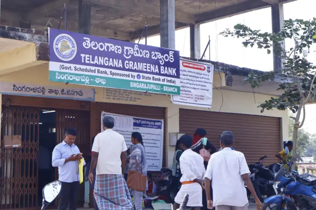 తెలంగాణ గ్రామీణ బ్యాంక్ 