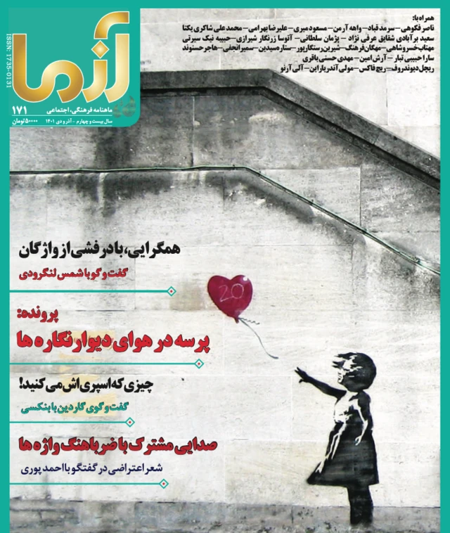 آزما