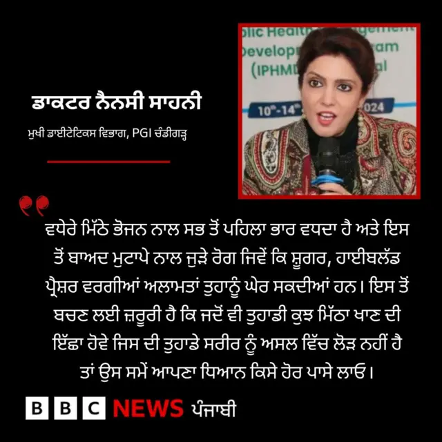 ਨੈਨਸੀ ਸਾਹਨੀ