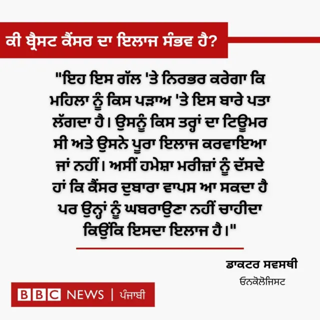 ਕੈਂਸਰ
