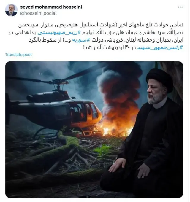 پیام محمد حسینی در شبکه ایکس