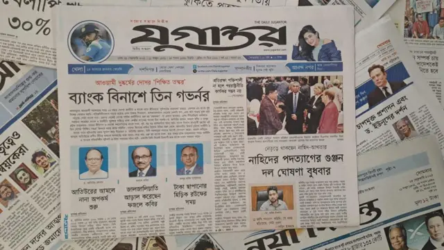 যুগান্তর