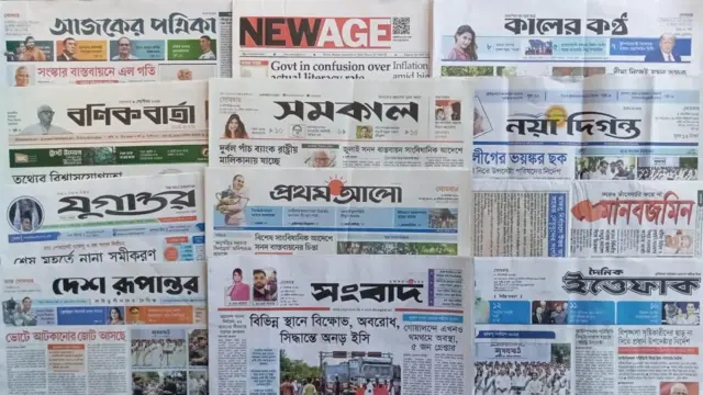 ঢাকা থেকে প্রকাশিত সংবাদপত্র