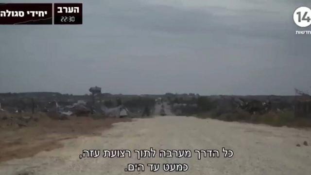 A new road built by the Israelis in Gaza