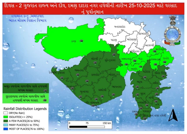 બીબીસી ગુજરાતી હવામાન વરસાદ ચોમાસું વેધર અપડેટ સૌરાષ્ટ્ર કચ્છ 