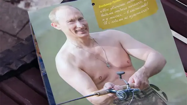 ประธานาธิบดีปูตินเปลือยท่อนบน