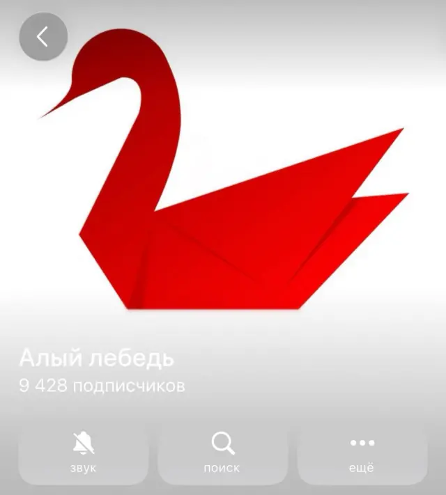 Красный лебедь-оригами