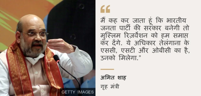 अमित शाह