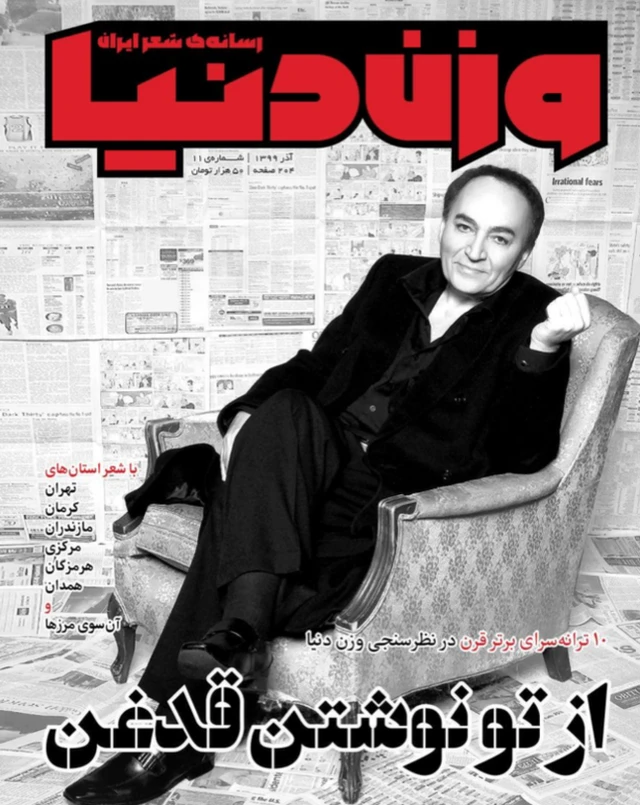 ایران