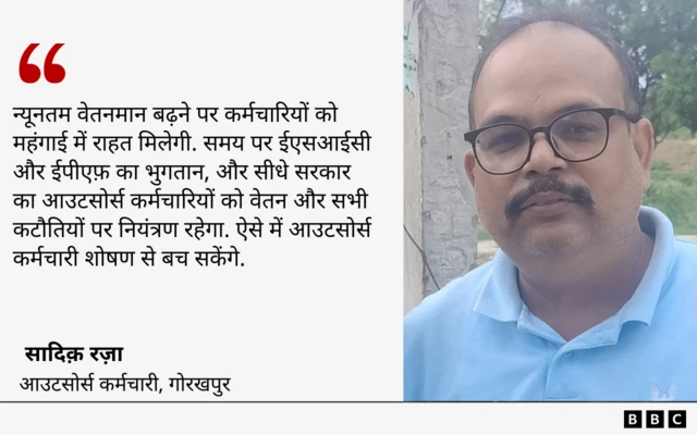 आउटसोर्स कर्मचारी का बयान ग्राफ़िक्स में