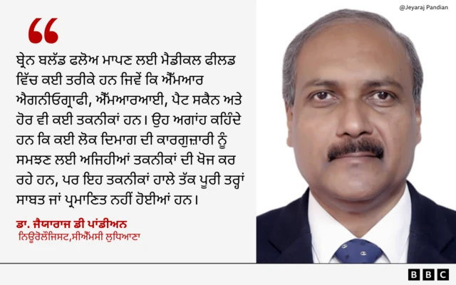  ਨਿਊਰੋਲੌਜਿਸਟ,ਸੀਐੱਮਸੀ ਲੁਧਿਆਣਾ