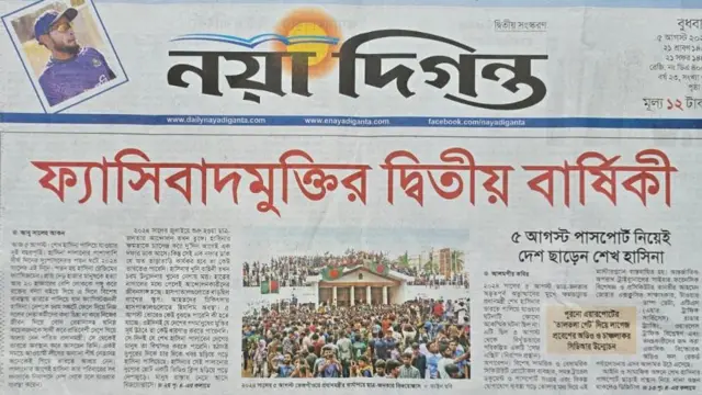 নয়াদিগন্ত