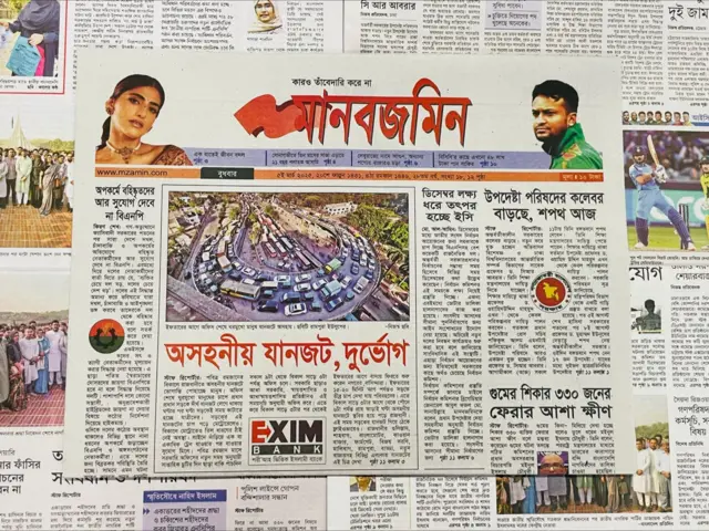 মানবজমিন