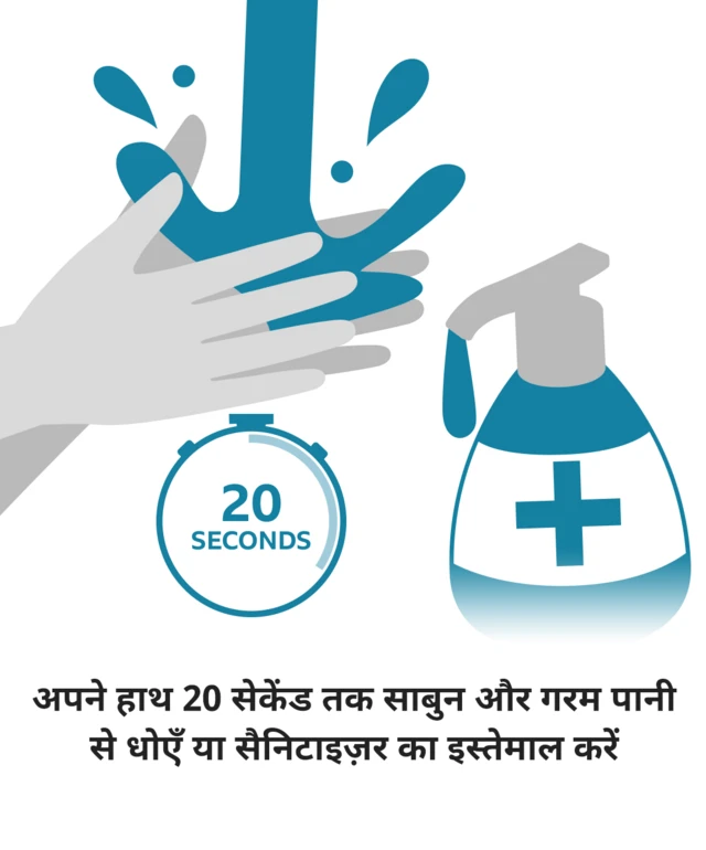 कोरोना से बचाव