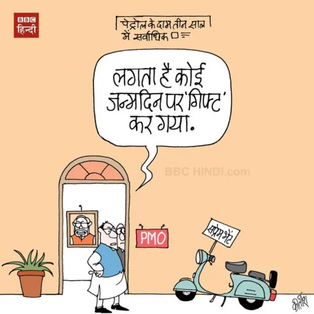 पेट्रोल के दाम